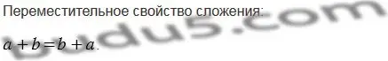 Решение 5. номер 3 (страница 50) гдз по математике 5 класс Мерзляк, Полонский, учебник