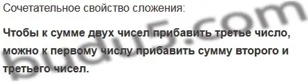 Решение 5. номер 4 (страница 50) гдз по математике 5 класс Мерзляк, Полонский, учебник