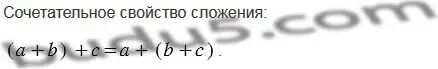 Решение 5. номер 5 (страница 50) гдз по математике 5 класс Мерзляк, Полонский, учебник