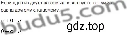 Решение 5. номер 6 (страница 50) гдз по математике 5 класс Мерзляк, Полонский, учебник