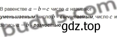 Решение 5. номер 2 (страница 56) гдз по математике 5 класс Мерзляк, Полонский, учебник