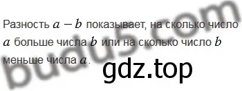 Решение 5. номер 3 (страница 56) гдз по математике 5 класс Мерзляк, Полонский, учебник