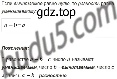 Решение 5. номер 4 (страница 56) гдз по математике 5 класс Мерзляк, Полонский, учебник