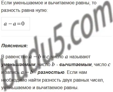 Решение 5. номер 5 (страница 56) гдз по математике 5 класс Мерзляк, Полонский, учебник