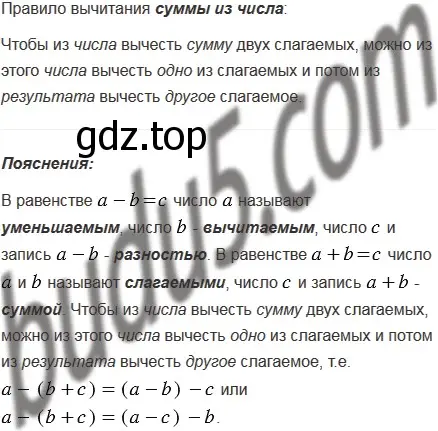 Решение 5. номер 6 (страница 56) гдз по математике 5 класс Мерзляк, Полонский, учебник