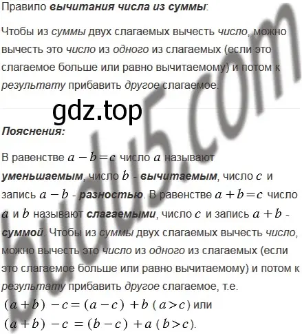 Решение 5. номер 7 (страница 56) гдз по математике 5 класс Мерзляк, Полонский, учебник