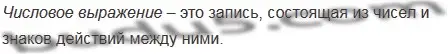 Решение 5. номер 1 (страница 65) гдз по математике 5 класс Мерзляк, Полонский, учебник