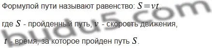 Решение 5. номер 3 (страница 65) гдз по математике 5 класс Мерзляк, Полонский, учебник