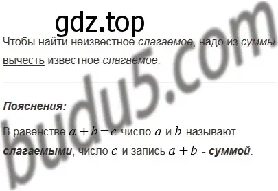 Решение 5. номер 3 (страница 71) гдз по математике 5 класс Мерзляк, Полонский, учебник