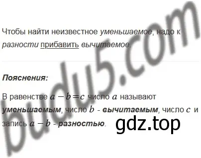 Решение 5. номер 4 (страница 71) гдз по математике 5 класс Мерзляк, Полонский, учебник