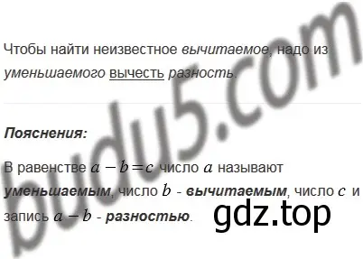 Решение 5. номер 5 (страница 71) гдз по математике 5 класс Мерзляк, Полонский, учебник