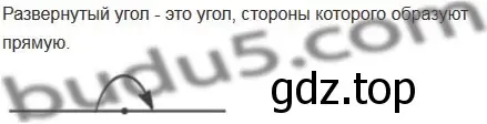 Решение 5. номер 1 (страница 80) гдз по математике 5 класс Мерзляк, Полонский, учебник