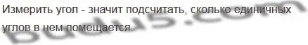 Решение 5. номер 4 (страница 80) гдз по математике 5 класс Мерзляк, Полонский, учебник