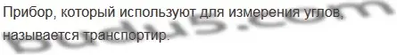 Решение 5. номер 5 (страница 80) гдз по математике 5 класс Мерзляк, Полонский, учебник