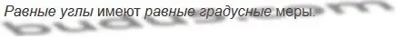 Решение 5. номер 7 (страница 81) гдз по математике 5 класс Мерзляк, Полонский, учебник