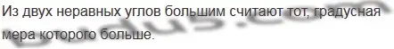 Решение 5. номер 8 (страница 81) гдз по математике 5 класс Мерзляк, Полонский, учебник