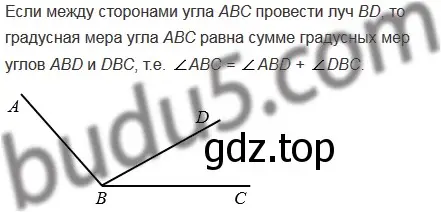 Решение 5. номер 9 (страница 81) гдз по математике 5 класс Мерзляк, Полонский, учебник