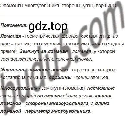 Решение 5. номер 3 (страница 86) гдз по математике 5 класс Мерзляк, Полонский, учебник