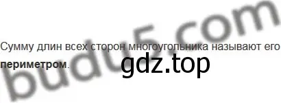 Решение 5. номер 5 (страница 86) гдз по математике 5 класс Мерзляк, Полонский, учебник