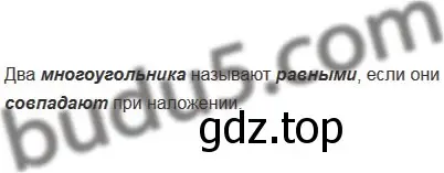 Решение 5. номер 6 (страница 86) гдз по математике 5 класс Мерзляк, Полонский, учебник