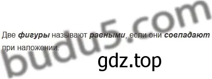 Решение 5. номер 7 (страница 86) гдз по математике 5 класс Мерзляк, Полонский, учебник