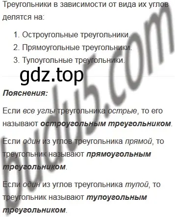 Решение 5. номер 1 (страница 92) гдз по математике 5 класс Мерзляк, Полонский, учебник