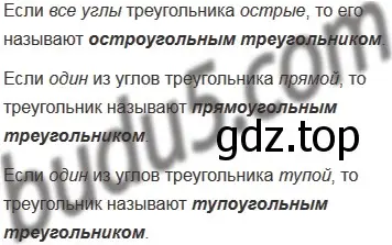 Решение 5. номер 2 (страница 92) гдз по математике 5 класс Мерзляк, Полонский, учебник