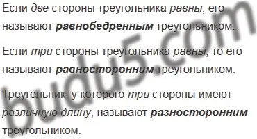 Решение 5. номер 4 (страница 92) гдз по математике 5 класс Мерзляк, Полонский, учебник