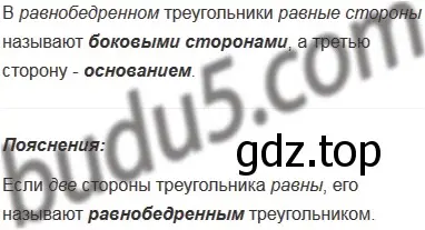 Решение 5. номер 5 (страница 92) гдз по математике 5 класс Мерзляк, Полонский, учебник