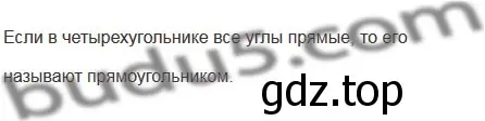 Решение 5. номер 1 (страница 98) гдз по математике 5 класс Мерзляк, Полонский, учебник