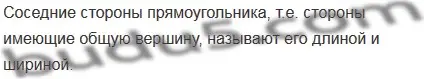 Решение 5. номер 3 (страница 98) гдз по математике 5 класс Мерзляк, Полонский, учебник