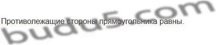 Решение 5. номер 4 (страница 98) гдз по математике 5 класс Мерзляк, Полонский, учебник