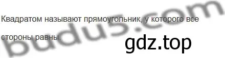 Решение 5. номер 5 (страница 98) гдз по математике 5 класс Мерзляк, Полонский, учебник