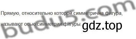 Решение 5. номер 7 (страница 98) гдз по математике 5 класс Мерзляк, Полонский, учебник