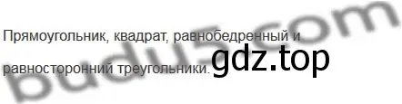 Решение 5. номер 8 (страница 98) гдз по математике 5 класс Мерзляк, Полонский, учебник