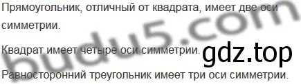 Решение 5. номер 9 (страница 98) гдз по математике 5 класс Мерзляк, Полонский, учебник