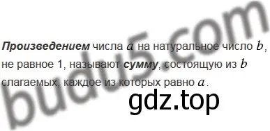 Решение 5. номер 1 (страница 109) гдз по математике 5 класс Мерзляк, Полонский, учебник