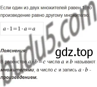 Решение 5. номер 3 (страница 109) гдз по математике 5 класс Мерзляк, Полонский, учебник