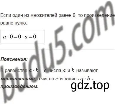 Решение 5. номер 4 (страница 109) гдз по математике 5 класс Мерзляк, Полонский, учебник