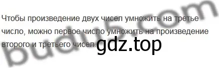 Решение 5. номер 1 (страница 116) гдз по математике 5 класс Мерзляк, Полонский, учебник