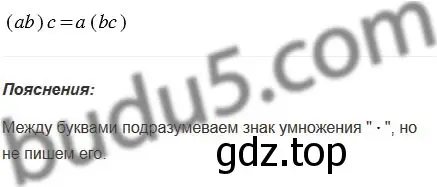 Решение 5. номер 2 (страница 116) гдз по математике 5 класс Мерзляк, Полонский, учебник