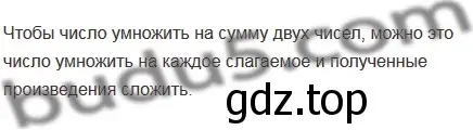 Решение 5. номер 3 (страница 116) гдз по математике 5 класс Мерзляк, Полонский, учебник