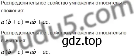 Решение 5. номер 4 (страница 116) гдз по математике 5 класс Мерзляк, Полонский, учебник