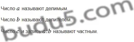 Решение 5. номер 2 (страница 122) гдз по математике 5 класс Мерзляк, Полонский, учебник