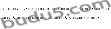 Решение 5. номер 3 (страница 123) гдз по математике 5 класс Мерзляк, Полонский, учебник