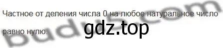 Решение 5. номер 5 (страница 123) гдз по математике 5 класс Мерзляк, Полонский, учебник