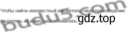 Решение 5. номер 7 (страница 123) гдз по математике 5 класс Мерзляк, Полонский, учебник