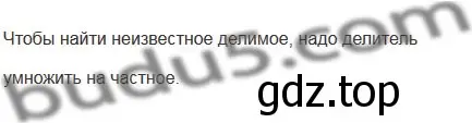 Решение 5. номер 8 (страница 123) гдз по математике 5 класс Мерзляк, Полонский, учебник