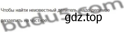 Решение 5. номер 9 (страница 123) гдз по математике 5 класс Мерзляк, Полонский, учебник