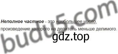 Решение 5. номер 1 (страница 132) гдз по математике 5 класс Мерзляк, Полонский, учебник